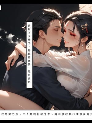 神雕淫传 3_3_214