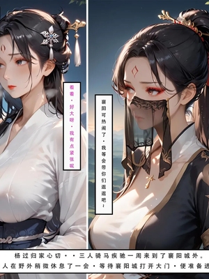 神雕淫传 3_3_216