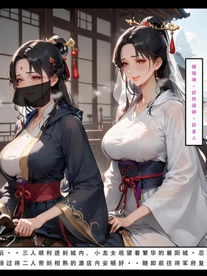 神雕淫传 3_3_217