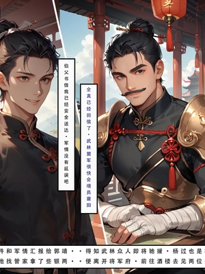 神雕淫传 3_3_219