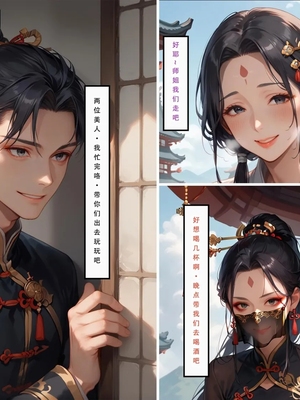 神雕淫传 3_3_220