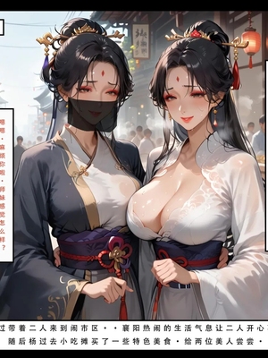 神雕淫传 3_3_221