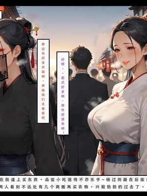 神雕淫传 3_3_222