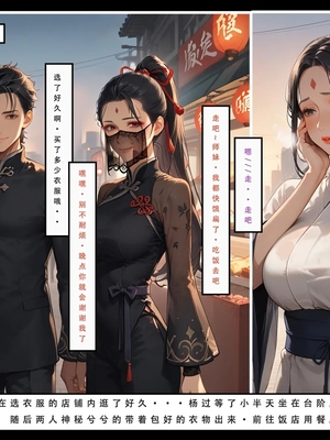 神雕淫传 3_3_223