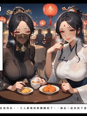 神雕淫传 3_3_224