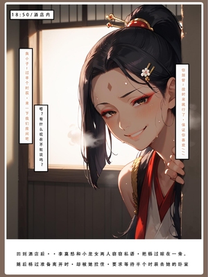 神雕淫传 3_3_225