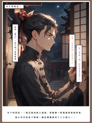 神雕淫传 3_3_226