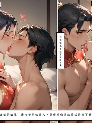 神雕淫传 3_3_230