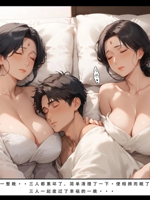 神雕淫传 3_3_259