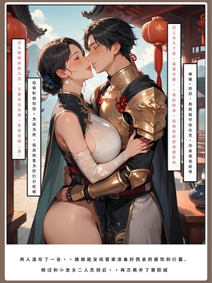 神雕淫传 3_3_263