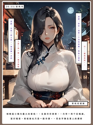 神雕淫传 3_3_266