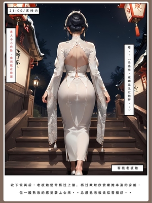 神雕淫传 3_3_267