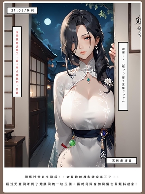 神雕淫传 3_3_268