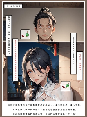 神雕淫传 3_3_269