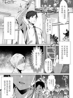 [ワレモノ] 教え子レクチャー [中譯]_001