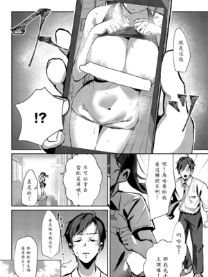 [ワレモノ] 教え子レクチャー [中譯]_006