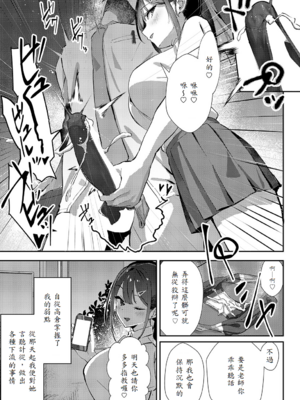 [ワレモノ] 教え子レクチャー [中譯]_013