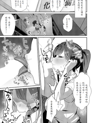 [ワレモノ] 教え子レクチャー [中譯]_015