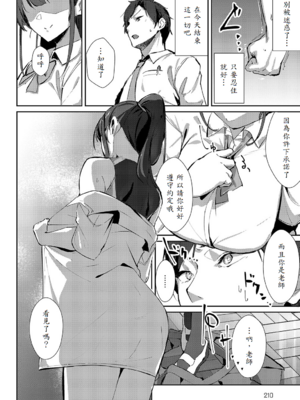 [ワレモノ] 教え子レクチャー [中譯]_018