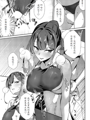 [ワレモノ] 教え子レクチャー [中譯]_021