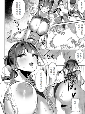 [ワレモノ] 教え子レクチャー [中譯]_026