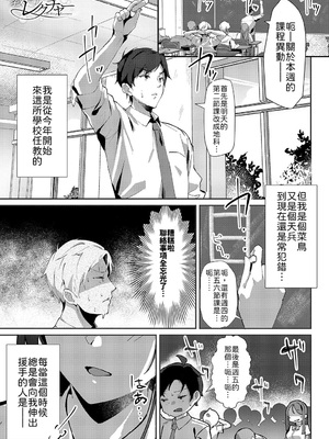 [ワレモノ] 教え子レクチャー [中譯]_001