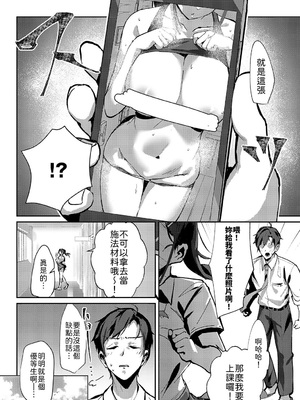 [ワレモノ] 教え子レクチャー [中譯]_006