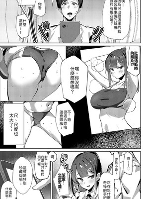 [ワレモノ] 教え子レクチャー [中譯]_005