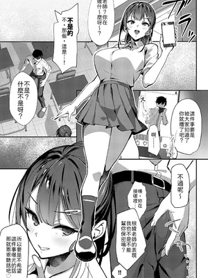 [ワレモノ] 教え子レクチャー [中譯]_009