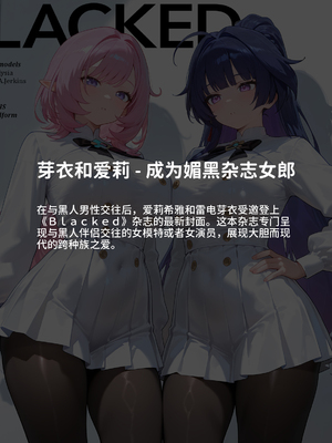 [Allenby] Elysia Mei 媚黑杂志