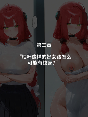 [Allenby] Yuzuha 柚葉 媚黑三部曲_0024