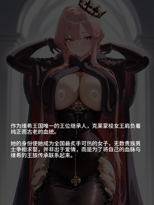 [Allenby] Clemenceau 克莱蒙梭 媚黑女王加冕仪式