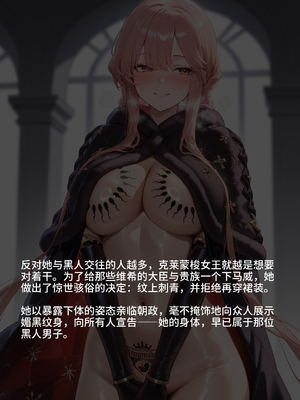 [Allenby] Clemenceau 克莱蒙梭 媚黑女王加冕仪式_0034