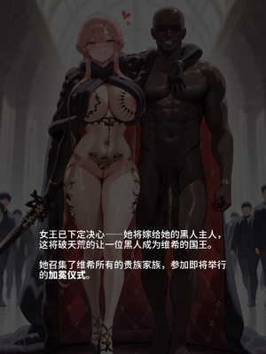 [Allenby] Clemenceau 克莱蒙梭 媚黑女王加冕仪式_0046