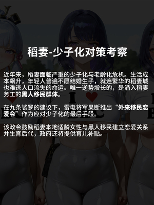 [Allenby] Inazuma 稻妻跨种族恋爱令
