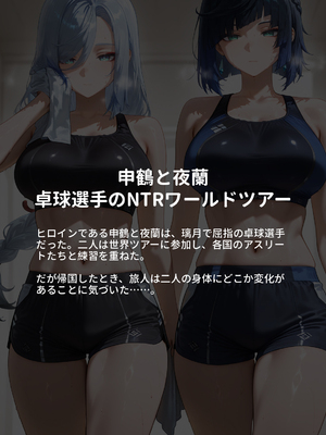 [Allenby] Yelan Shenhe NTR Ping Pong_0002