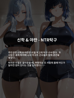 [Allenby] Yelan Shenhe NTR Ping Pong_0003