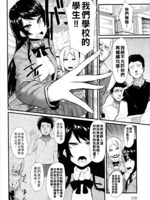 [よんよん] スケープゴート幸福論_img0007