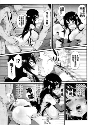 [よんよん] スケープゴート幸福論