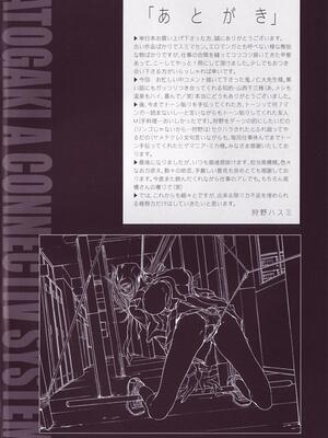 [狩野ハスミ] 連結方式_renketsu_002