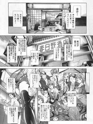 [狩野ハスミ] 連結方式_renketsu_011