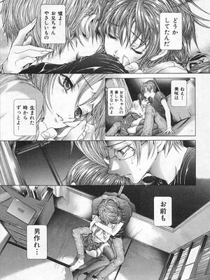 [狩野ハスミ] 連結方式_renketsu_015