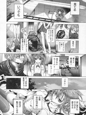 [狩野ハスミ] 連結方式_renketsu_016