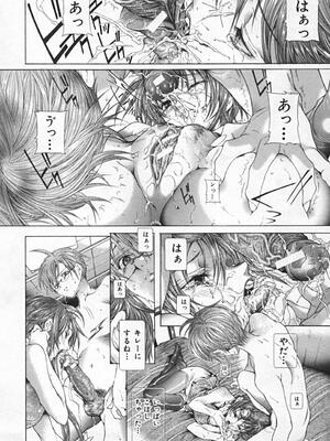 [狩野ハスミ] 連結方式_renketsu_026