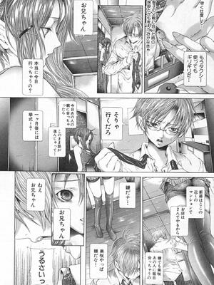 [狩野ハスミ] 連結方式_renketsu_046