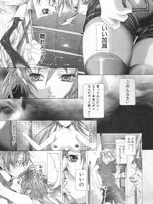 [狩野ハスミ] 連結方式_renketsu_047