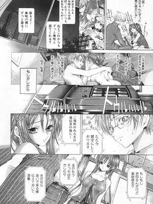 [狩野ハスミ] 連結方式_renketsu_048