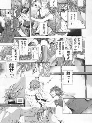 [狩野ハスミ] 連結方式_renketsu_049