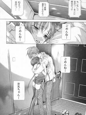 [狩野ハスミ] 連結方式_renketsu_052