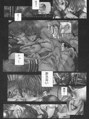 [狩野ハスミ] 連結方式_renketsu_054